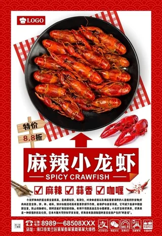小龙虾图片