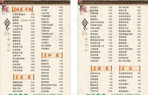 菜单背景图片免费下载