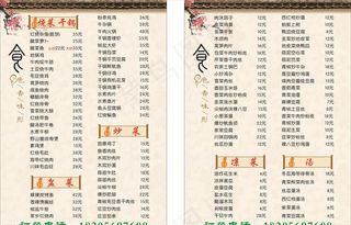 菜单背景图片免费下载