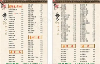 菜单背景图片免费下载