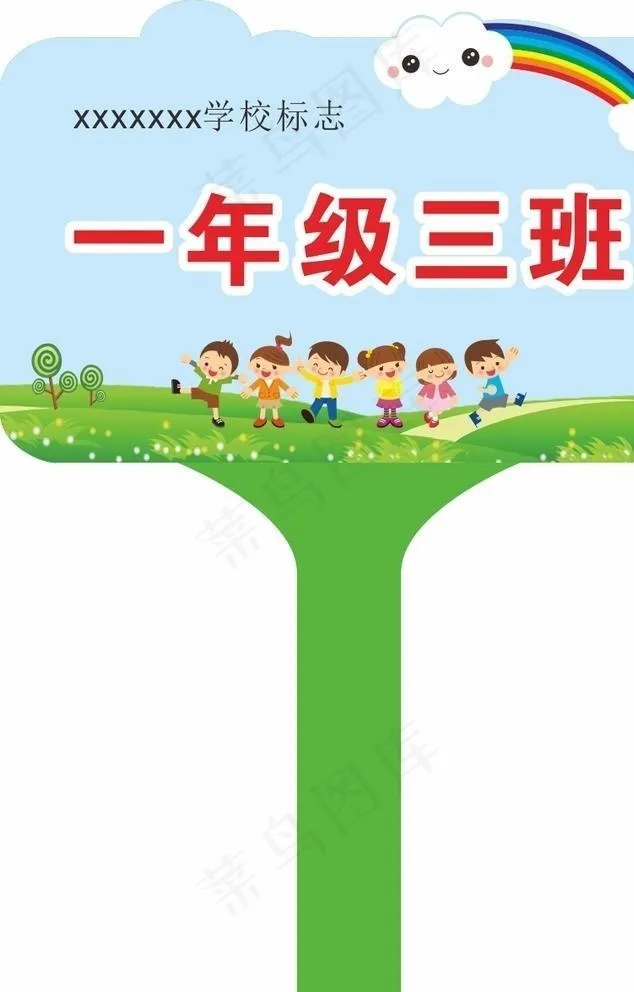 手举牌图片cdr矢量模版下载