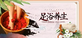 足浴养生传统养生宣传海报图片