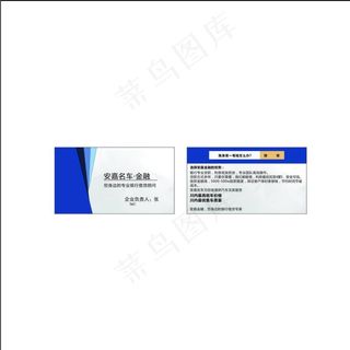贷款名片图片