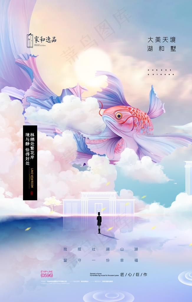 房地产图片(3543X5315(DPI:300))psd模版下载