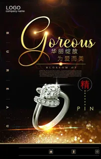 珠宝海报图片
