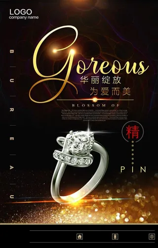 珠宝海报图片