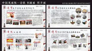 中国风展板图片