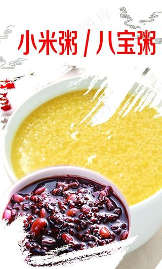 小米粥图片