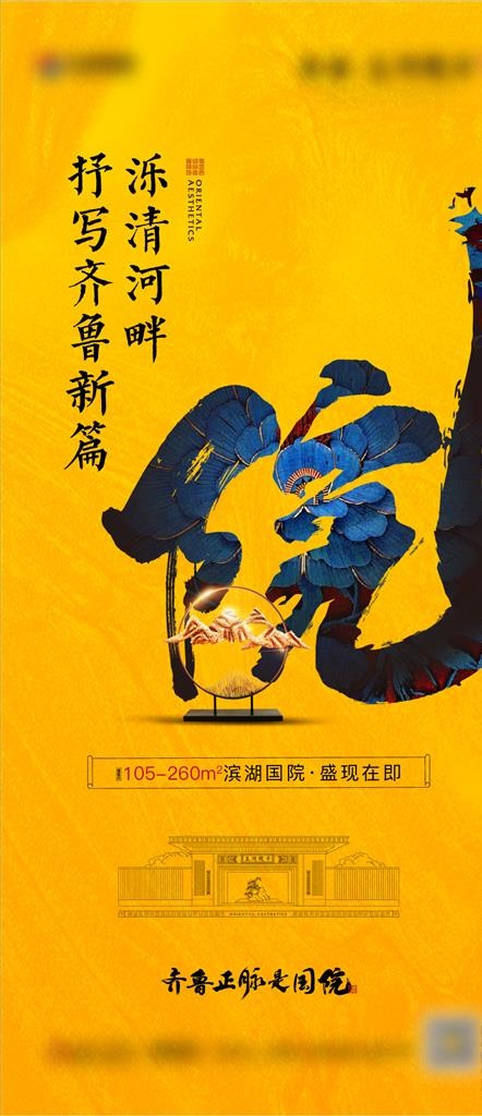 地产系列单图图片(1080X2334(DPI:72))psd模版下载