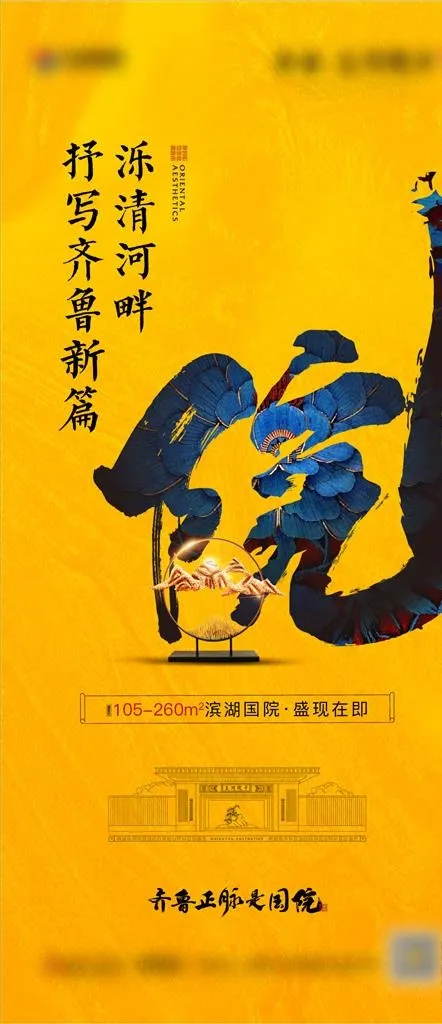 地产系列单图图片(1080X2334(DPI:72))psd模版下载