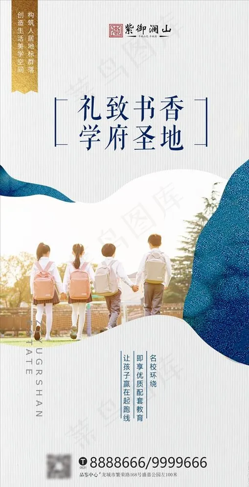 房地产价值展板图片(1702X3219(DPI:300))psd模版下载