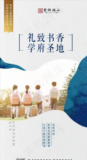 房地产价值展板图片
