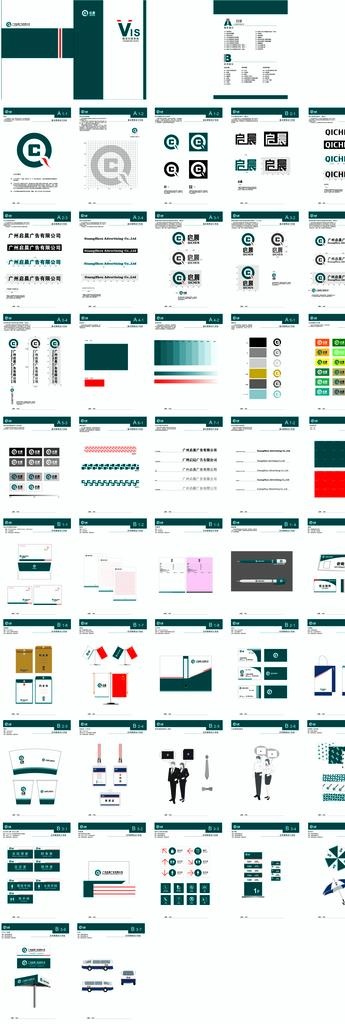 企业VI图片ai矢量模版下载