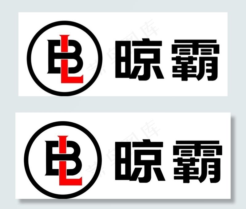 晾霸新logo图片psd模版下载