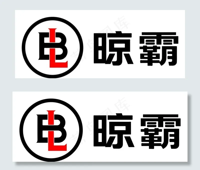 晾霸新logo图片psd模版下载