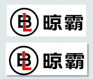 晾霸新logo图片