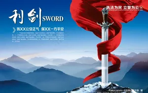 * 利剑图片