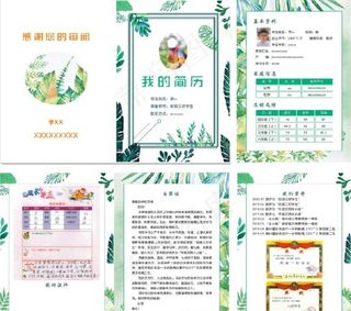 小升初简历 我的简历 小升初图片