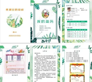 小升初简历 我的简历 小升初图片