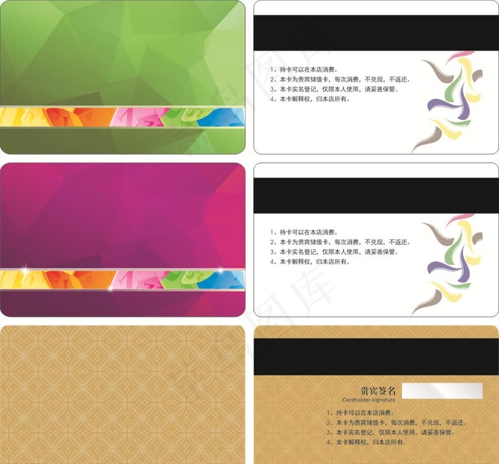 名片证卡图片cdr矢量模版下载