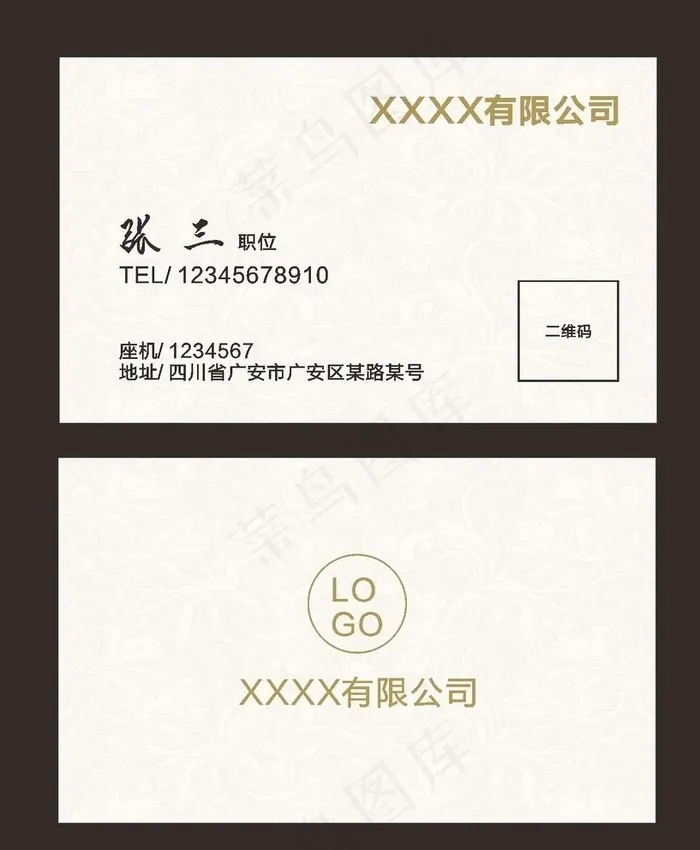 名片设计图片cdr矢量模版下载