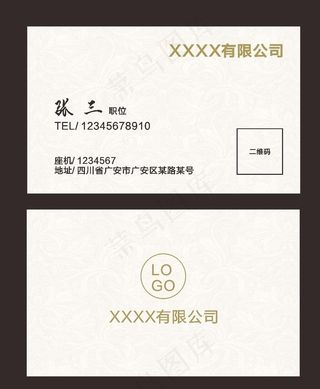 名片设计图片