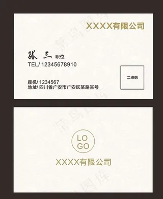 名片设计图片