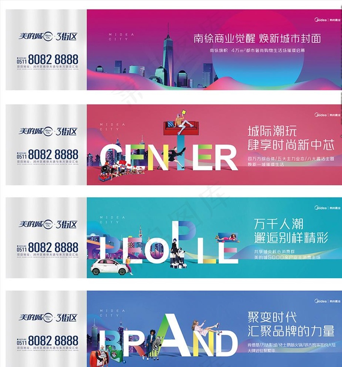 地产 广告 商业 围挡 炫酷图片