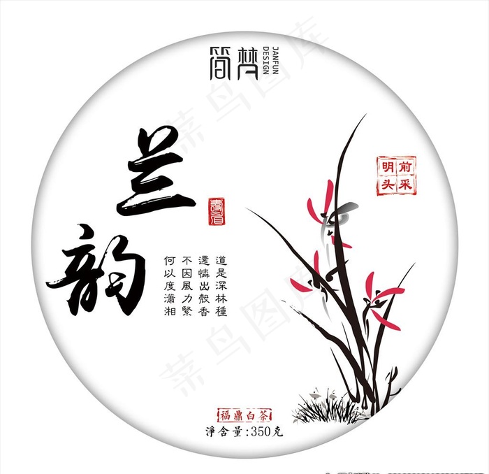 普洱白茶棉纸包装设计图片psd模版下载