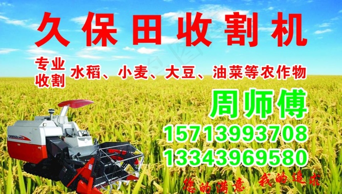 收割机名片图片cdr矢量模版下载