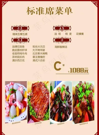 菜单图片
