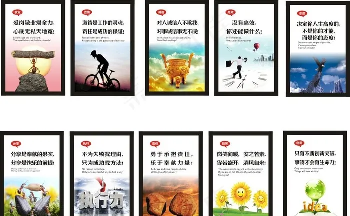 办公室标语 励志标语 企业文化图片(210X297)cdr矢量模版下载