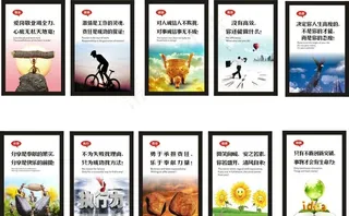 办公室标语 励志标语 企业文化图片