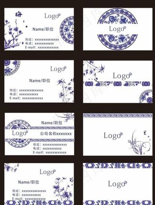 青花瓷名片图片