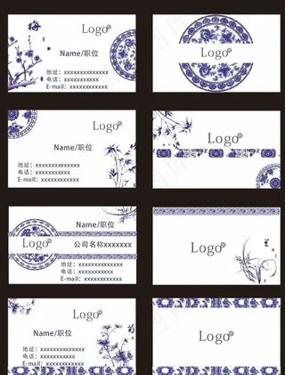 青花瓷名片图片