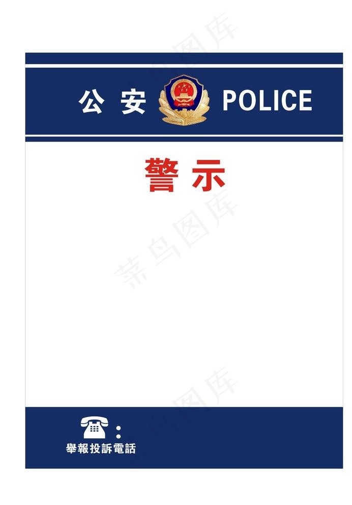 徽章图片cdr矢量模版下载