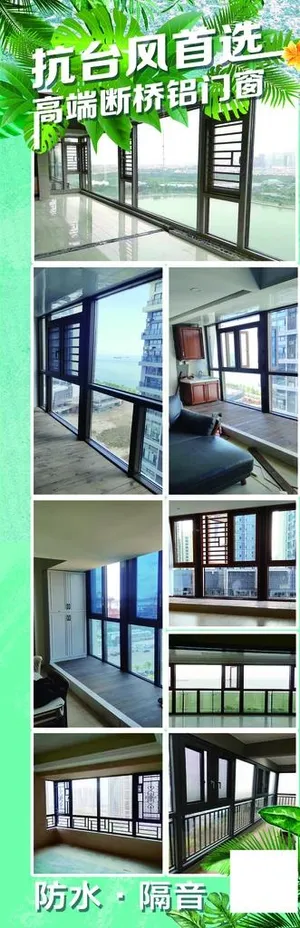 断桥铝门窗展架画面图片