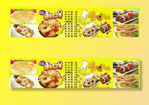章鱼小丸子手抓饼图片