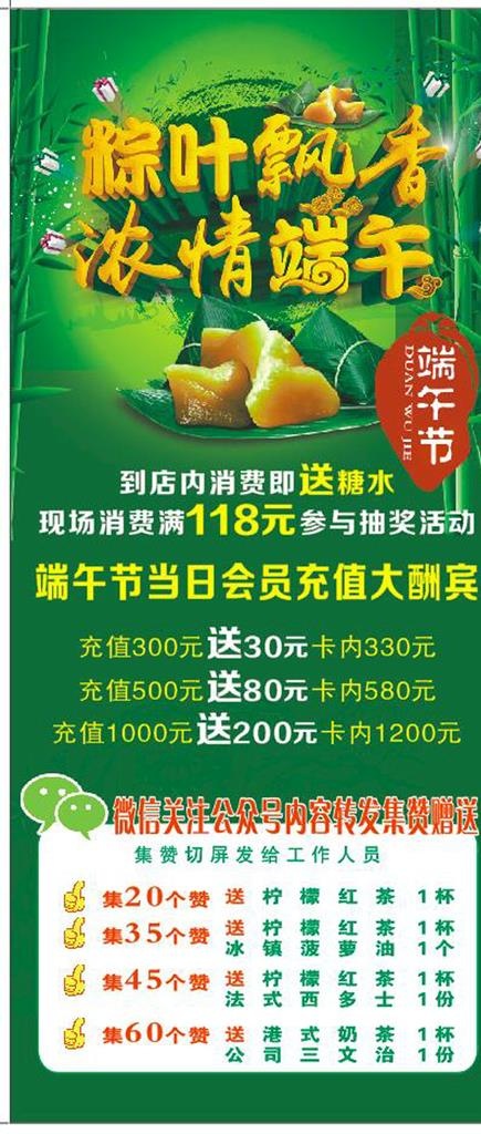 端午节海报图片