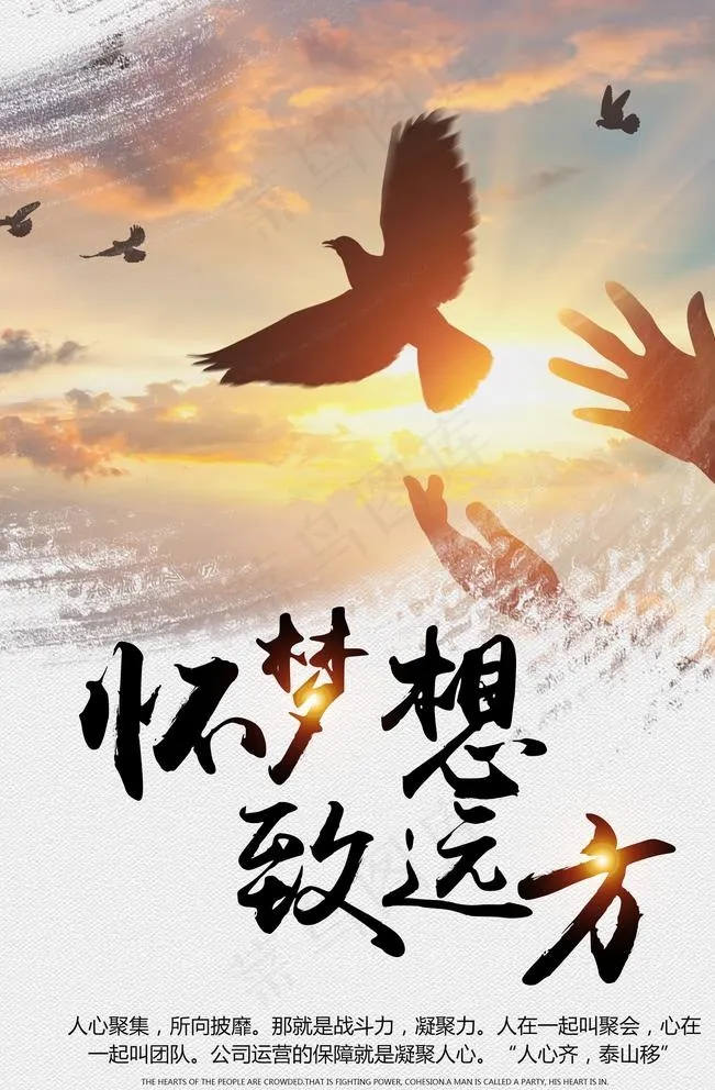 励志文案图片(3000X4500(DPI:60))psd模版下载