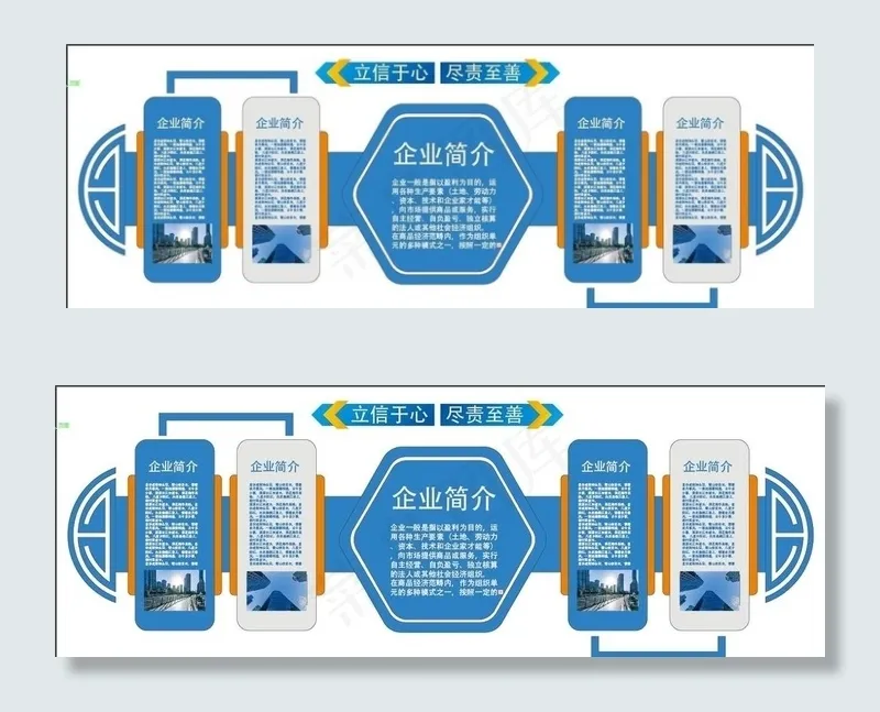 企业文化墙  蓝色图片ai矢量模版下载