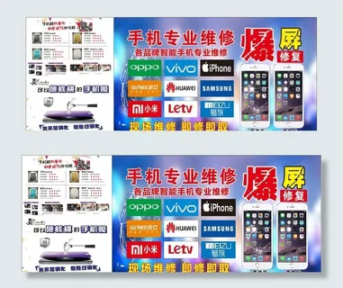 手机维修图片