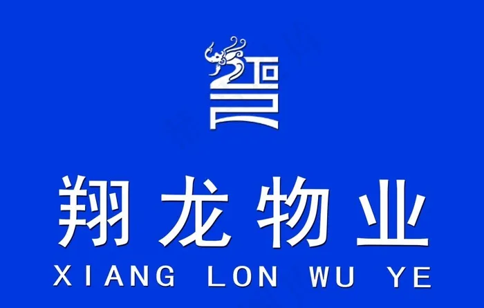 翔龙物业图片(10630X7087(DPI:300))psd模版下载