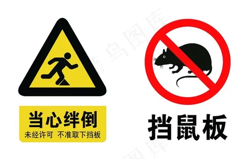 挡鼠板图片