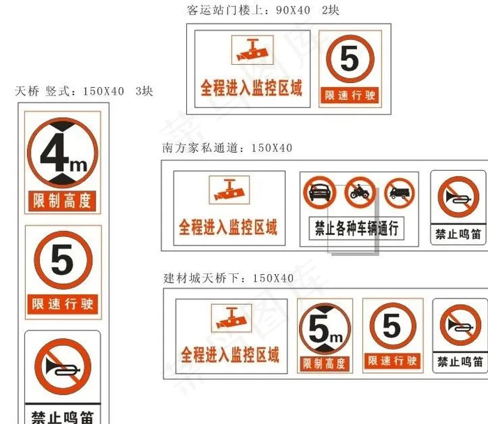 禁止标志图片cdr矢量模版下载
