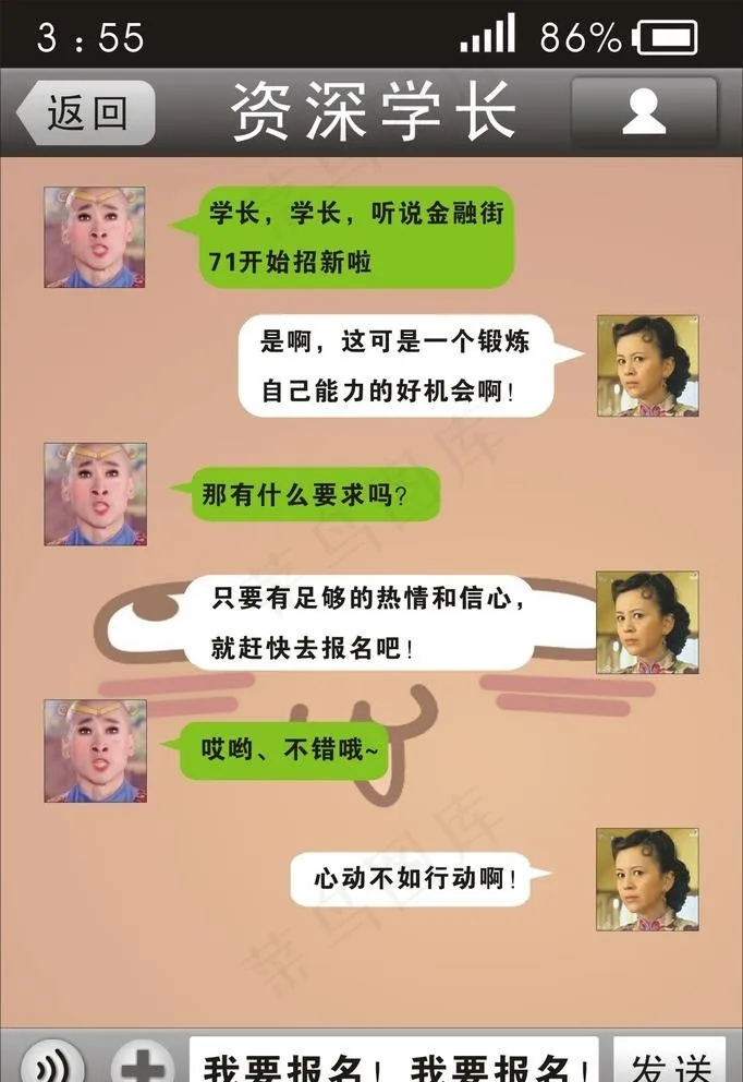 手机背景图片cdr矢量模版下载