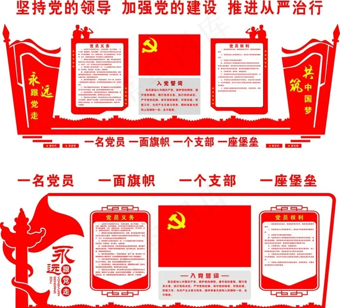 最新党形象墙图片cdr矢量模版下载