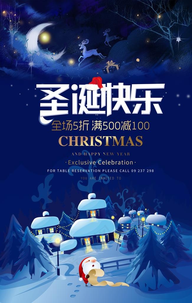 蓝色圣诞节图片