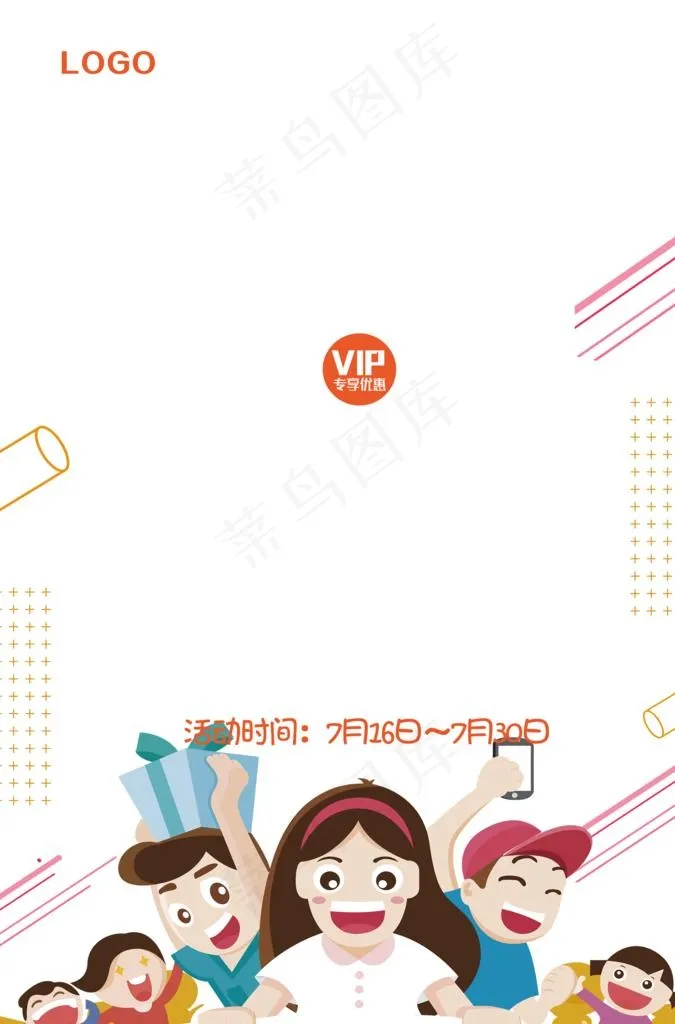 扫码关注有礼图片(3425X4963(DPI:300))psd模版下载