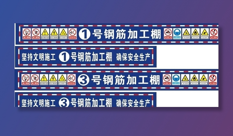 钢筋加工棚图片cdr矢量模版下载
